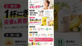 1杯の値段、計算してみた｜BAMBI WATER プロテインシェイク口コミ