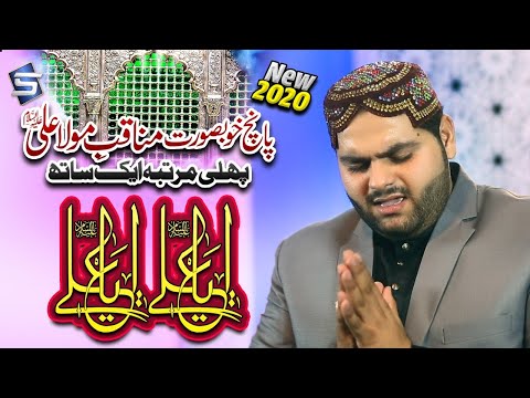Top 5 Manqabat Mola Ali |Shane Umar Saeedi |Studio5