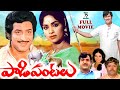 PAADIPANTALU EXCLUSIVE TELUGU FULL MOVIE KRISHNA VIJAYANIRMALA ANJALI DEVI TELUGU CINE CAFE