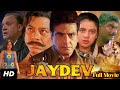 Jaydev Hindi Action Full Movie Jeetendra Alok Nath Vishakha Zaveri Deepak Shirke Ishrat Ali