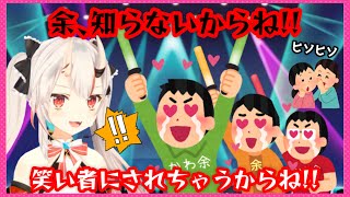 【百鬼あやめ】もしも百鬼組がダサTを着てライブ会場に集まったら…【ホロライブ/切り抜き】