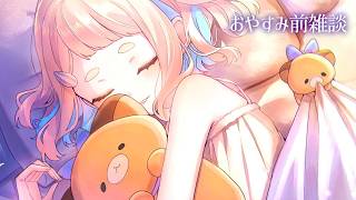 【休暇前雑】通話しよう【にじさんじ/町田ちま】