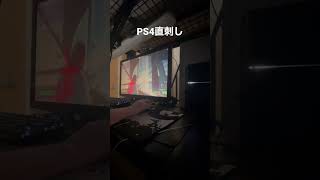 PS4直刺しの練習風景 #fortnite #フォートナイト