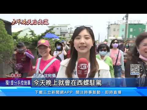 大甲媽遶境回鑾　新天宮備3百道料理香客呷免驚