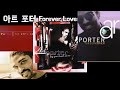 [재즈이야기 - 음악music] ❤️Art Porter 아트 포터 🎵Forever Love 🎵Pocket City 🎵October Rain