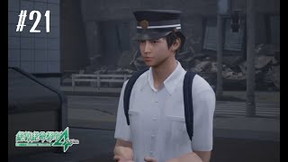 【絶体絶命都市4Plus】二人で絶体絶命都市を往く【ゲーム実況】21