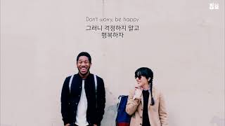 걱정하지 말고, 지금 행복하자🙏 : Bobby McFerrin - Don&#39;t Worry Be Happy [가사/해석/번역/한글/자막]