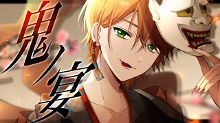 好きなところありすぎる;; ~ (1) - 鬼ノ宴/ジェル【歌ってみた】