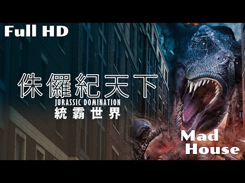 mad House