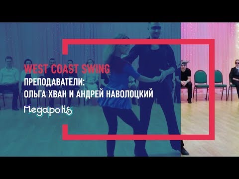 RuOpen 2018: Strictly Open, Андрей Наволоцкий и Ольга Хван