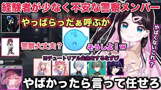 【MADTOWN】初日から警察メンバーのメンツに不安を感じらっだぁさんを呼ぼうとするモンドとチュートリアル先生をする花芽なずな【切り抜き/花芽なずな/花芽すみれ/らっだぁ/なるせ/cr/GTA】