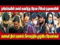ரசிகர்களின் மனம் கவர்ந்த பிரபல சீரிய