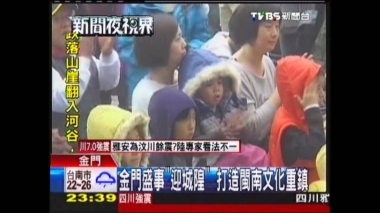 金門盛事「迎城隍」　打造閩南文化重鎮