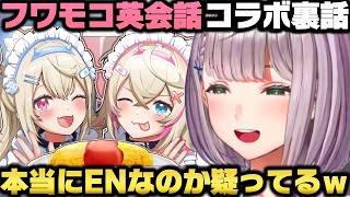 フワモコ英会話コラボ裏話＋英語が苦手すぎて大学時代単位を落としかけた白銀ノエルｗ【ホロライブ切り抜き/ラプラス/轟はじめ】