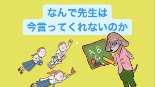 【学校あるある】なんで先生は今言ってくれないのか feat.初音ミク(DEMO) #Shorts #vocaloid