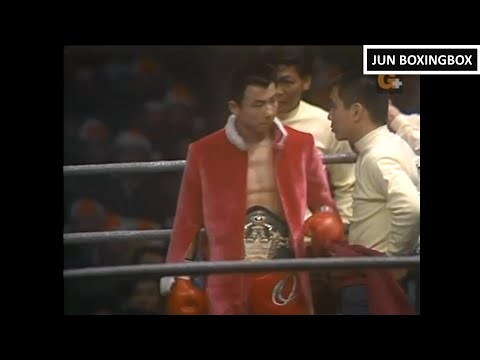 【再アップ】\ 永遠のチャンピオン \ 大場政夫 世界戦5試合