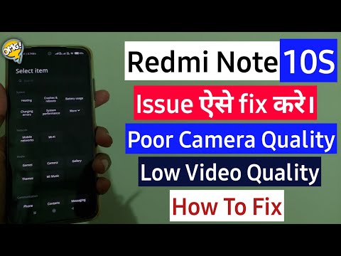 Redmi Note 10s Camera Quality Fix कैसे करे। Redmi Note 10s Video Quality Fix | How to send Feedback