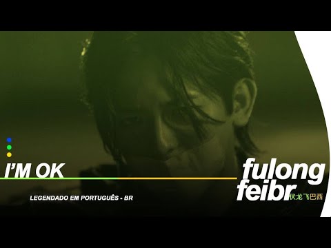‪[PT-BR] MV | Fu Longfei (JA符龙飞) - I’M OK