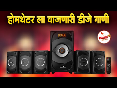 नॉनस्टॉप कडक डीजे गाणी Marathi DJ song | Marathi DJ Remix | Marathi VS Hindi DJ Song