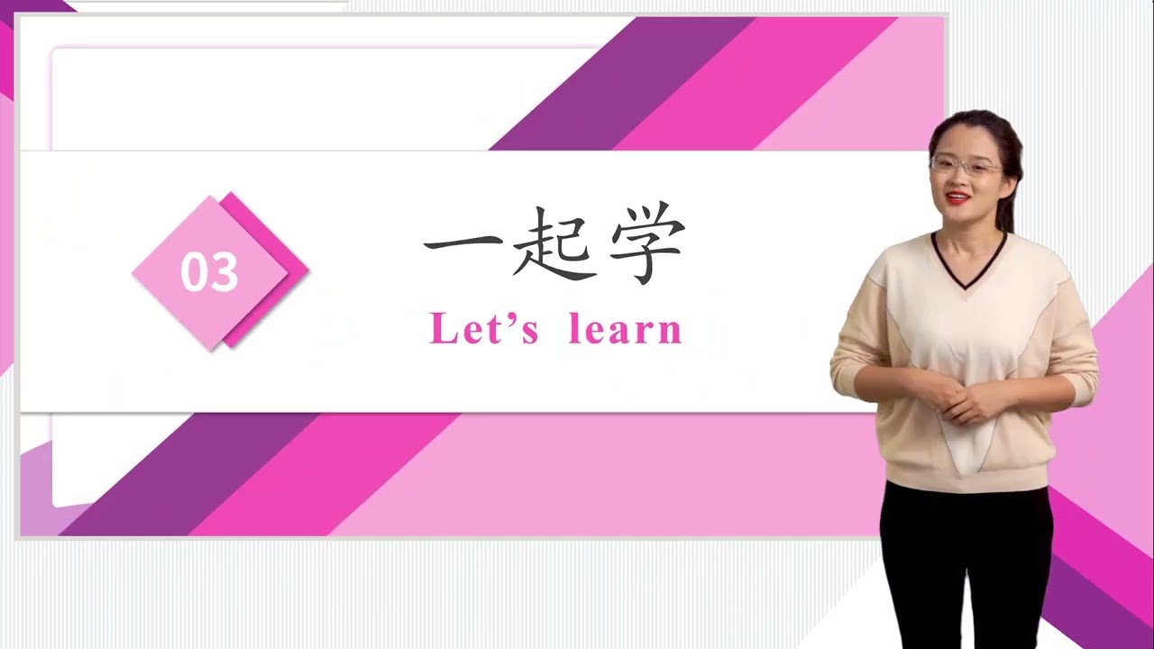 HSK 4下 Conversational Chinese Lesson Lesson 17 Giving my room a new look第十七课 让我的房间变个样Part 2