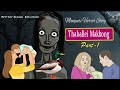 Thaballei Makhong || (Part-1) || Machu Pokpa Numit ||