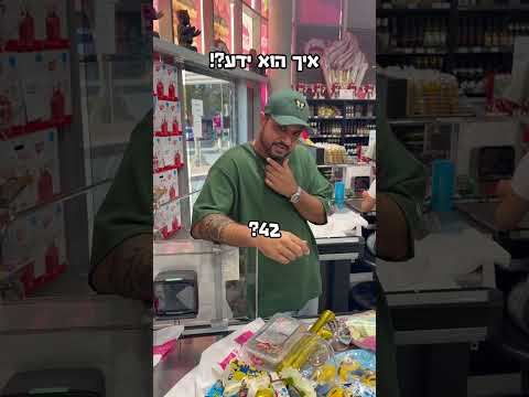 אבל איך?