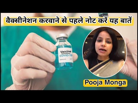 वैक्सीनेशन को लेकर क्या कहती हैं Pooja moga