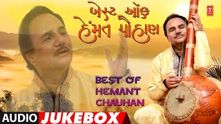 Best Songs of Hemant Chauhan  Hits of Hemant Chauh