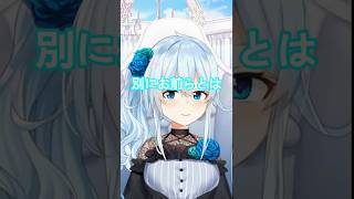 リスナーに辛辣な雪城眞尋#雪城眞尋#shorts