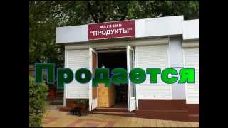 preview picture of video 'Продуктовый магазин в Сочи  ул  Макаренко'
