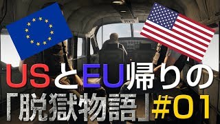 【A Way Out】 USとEU帰りの脱獄物語 【実況 #01】