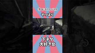 怖くても下ネタはやめられない。 #shorts #residentevil4 #バイオハザードre4