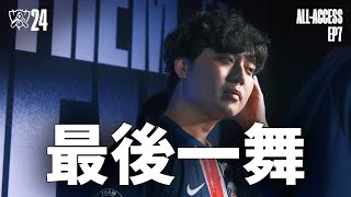 [閒聊] PSG世界賽全紀錄 EP.7 就是實力不夠