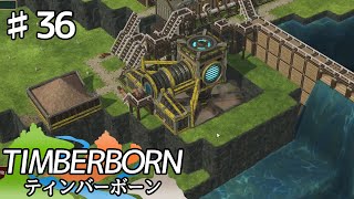 【TIMBERBORN】#36 実況「どしゃ！」【コロニーシミュレーション】
