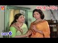 VICHITRA BANDHAM PART 6 13 AKKINENI NAGESWAR RAO VANI SRI V9 VIDEOS
