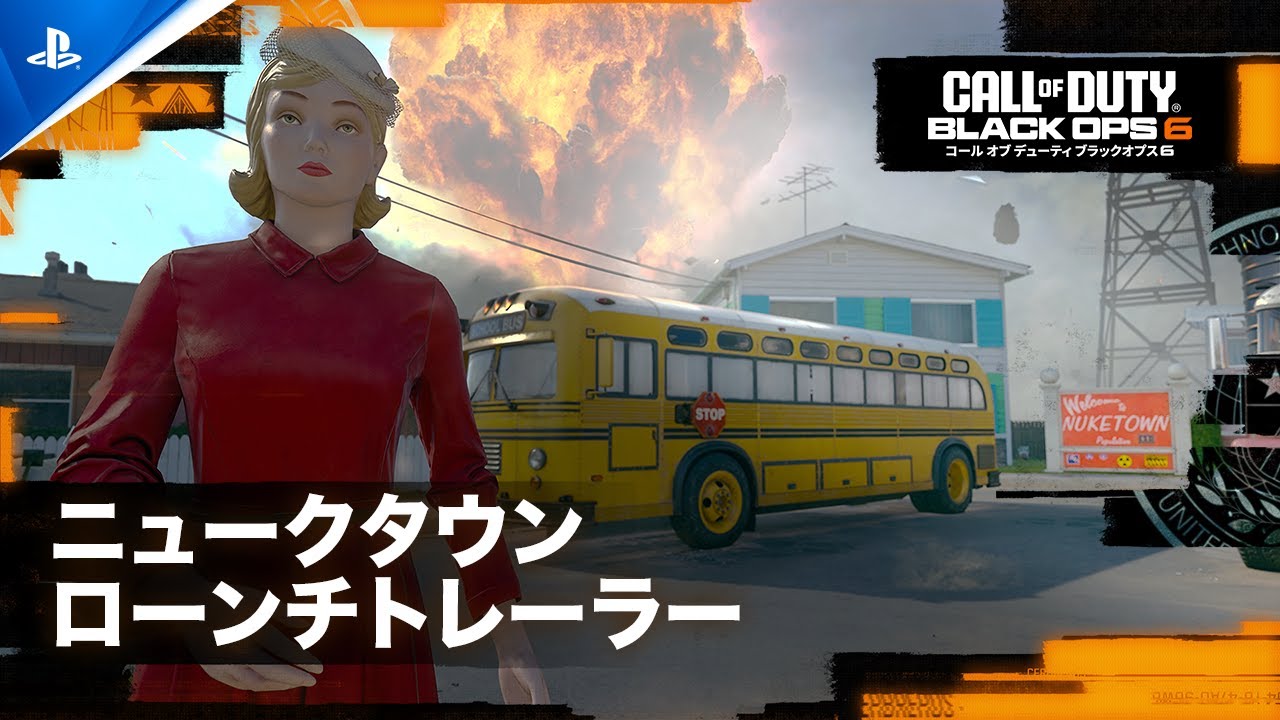 『Call of Duty:Black Ops 6』および『Call of Duty: Warzone』のシーズン01が11月15日(金)開幕!
