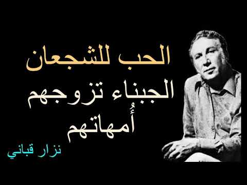 جميع قصائد نزار قباني ب صوت القيصر كاظم الساهر