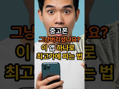 ์ค๊ณ ํฐ ํ๋งค ์์