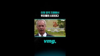 이제 영국 지폐에서 위인들이 사라진다 / 비디오머그 #shorts