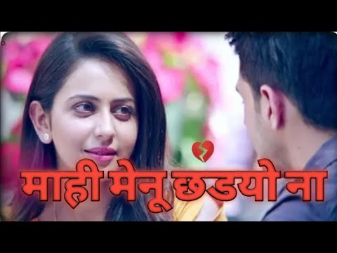 Mahi Menu Chadyo Na | College Time Crush Love Story | Best Love Song | Arijit Singh | Ve Maahi