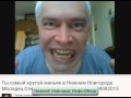 ФАНАТ серийного убийцы Олега Белова из Нижнего Новгорода 