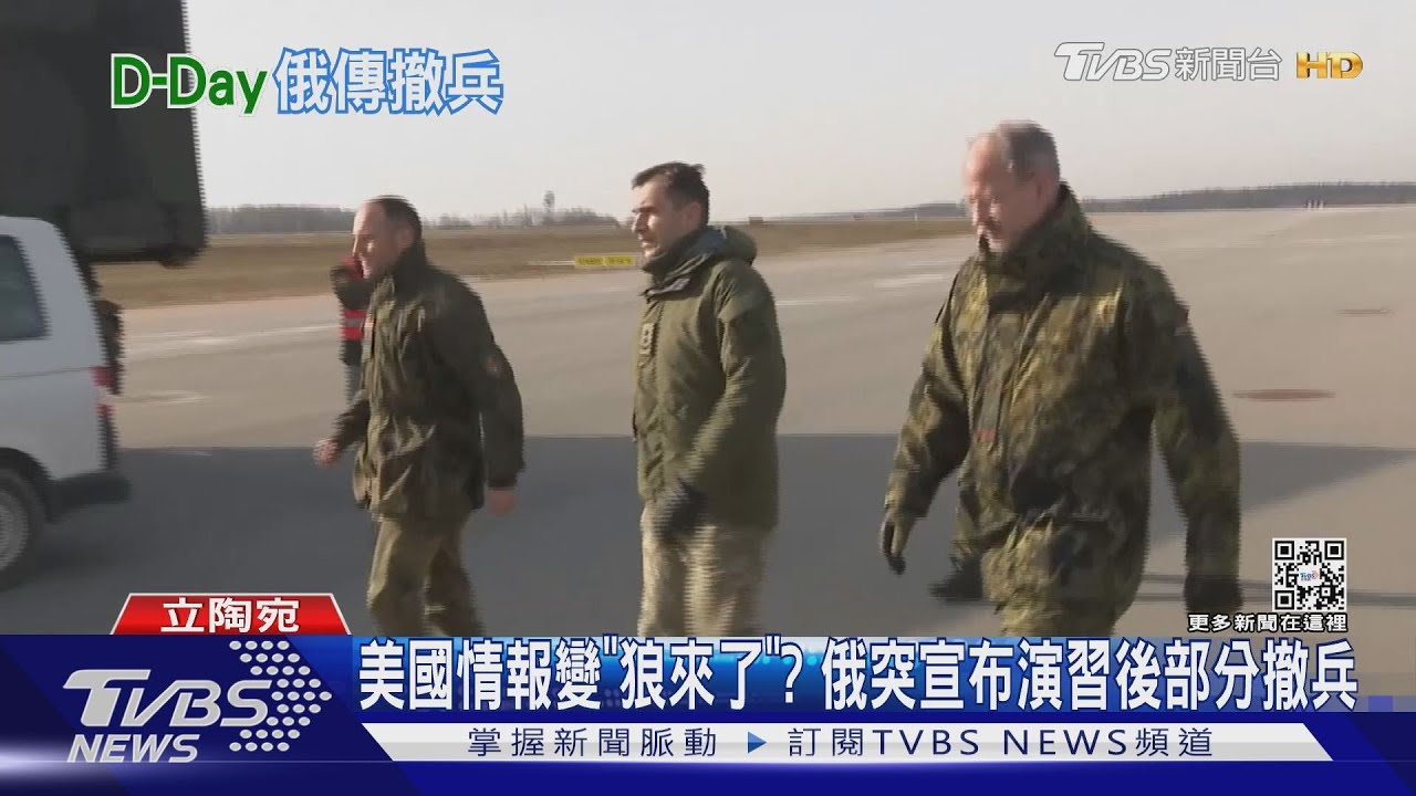 美國情報變「狼來了」？　俄突宣布演習後部分撤兵
