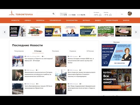 Торонтовка - это наша община в Торонто!