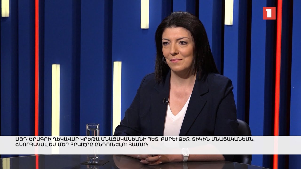Հարցազրույց «Սփյուռքի երիտասարդ դեսպան» ծրագրի ղեկավար Գրետա Մնացականյանի հետ