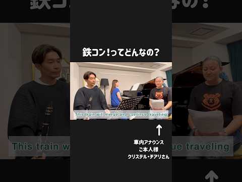 鉄コン！Railroad Concertチケット発売中！