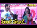 Notanki Notanki Song Power Video Songs Telugu Songs Telugu Video Songs Raviteja Songs
