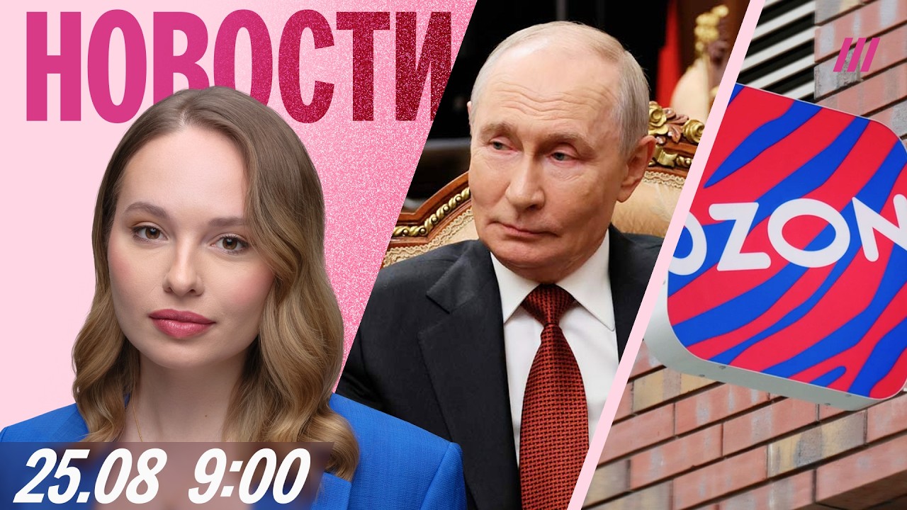 Зачем ВСУ бьют по Ozon. Мать военного обратилась к Путину. Армения отворачивае?