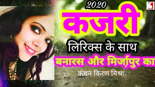 बनारस और मिर्जा़पुर सावन - YouTube