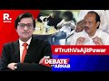 Pune Porsche Coverup: Has Ajit Pawar Taken Over The Investigation? | Debate With Arnab Goswami