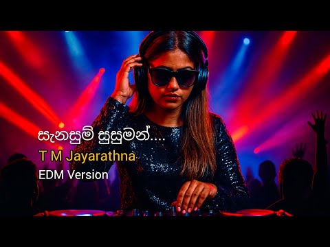 Sanasum Susuman Pavila | සැනසුම් සුසුමන් | EDM Version | T M Jayarathna @newshadowstudio